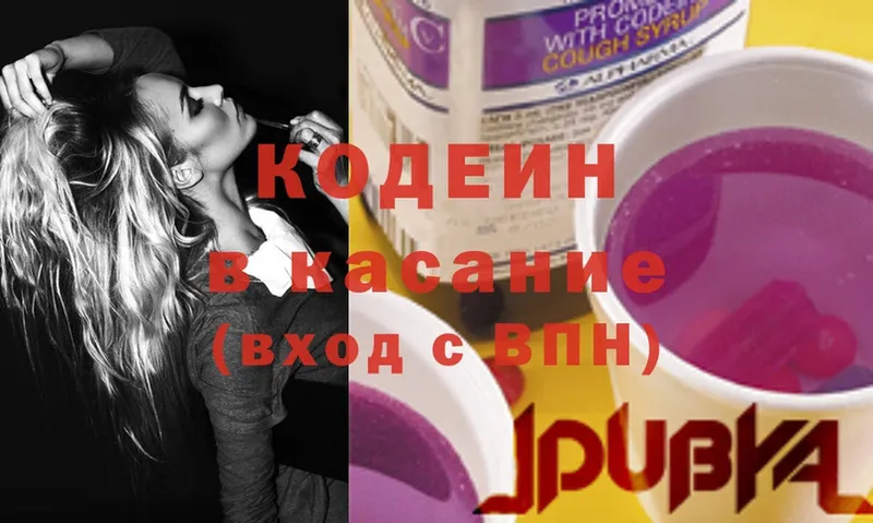 даркнет сайт  Кедровый  mega сайт  Кодеин напиток Lean (лин) 